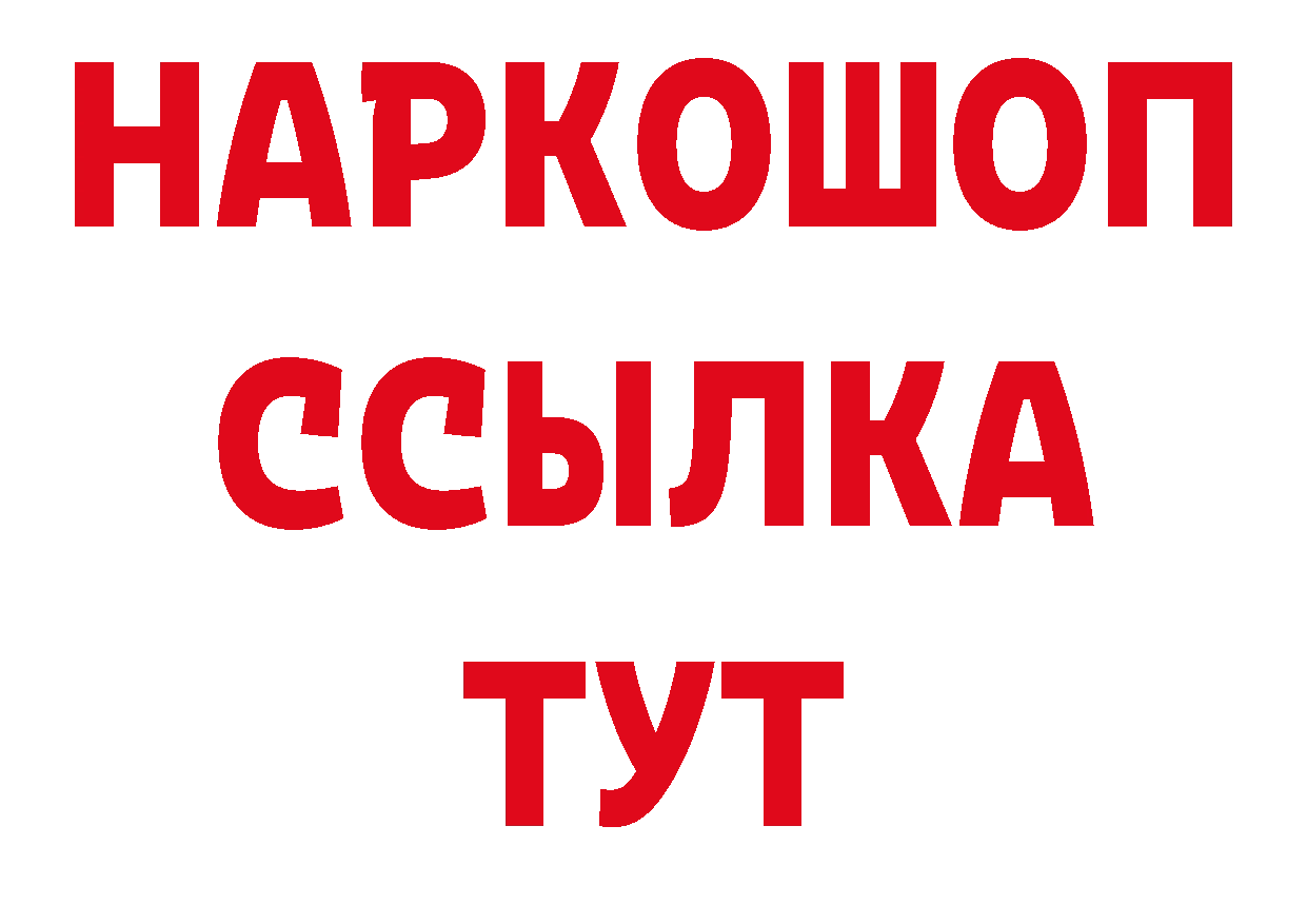 Бутират BDO 33% ТОР нарко площадка mega Нытва